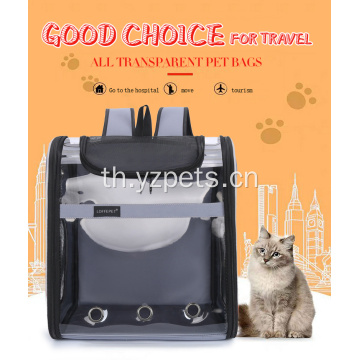 Pet Carry Pack Dog Cat Travel กระเป๋าเป้สะพายหลังระบายอากาศ